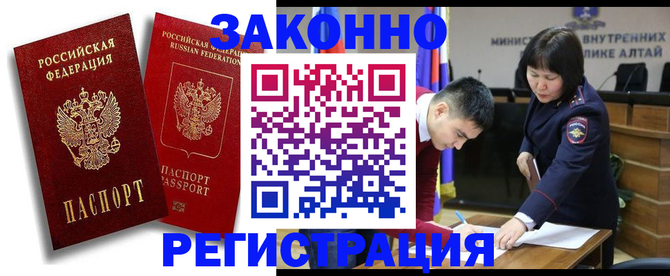 прописка ребенка в Навашино