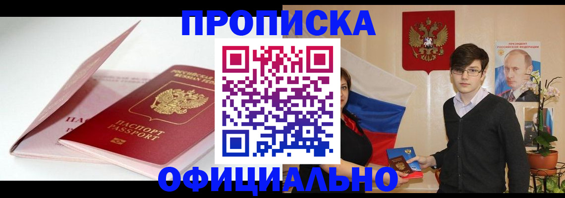 временная регистрация в Навашино