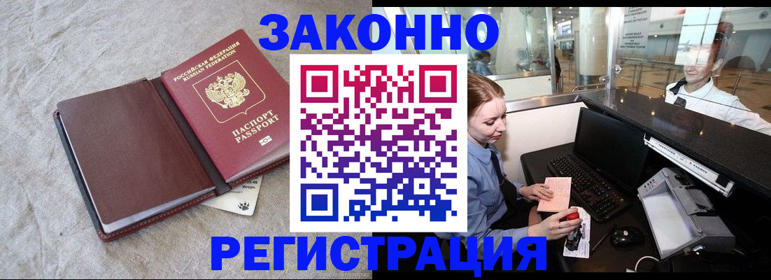 временная регистрация поиск в Навашино