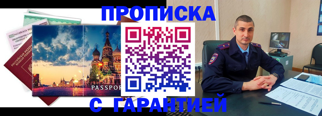 прописка 2025 в Навашино